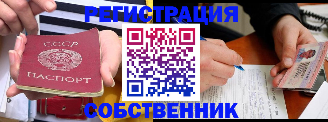 прописка ребенка в Гусь-Хрустальном