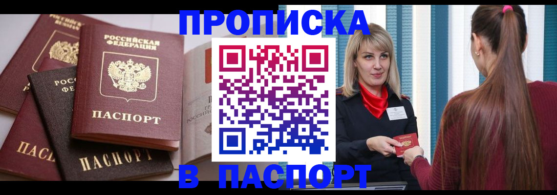 временная регистрация в Гусь-Хрустальном