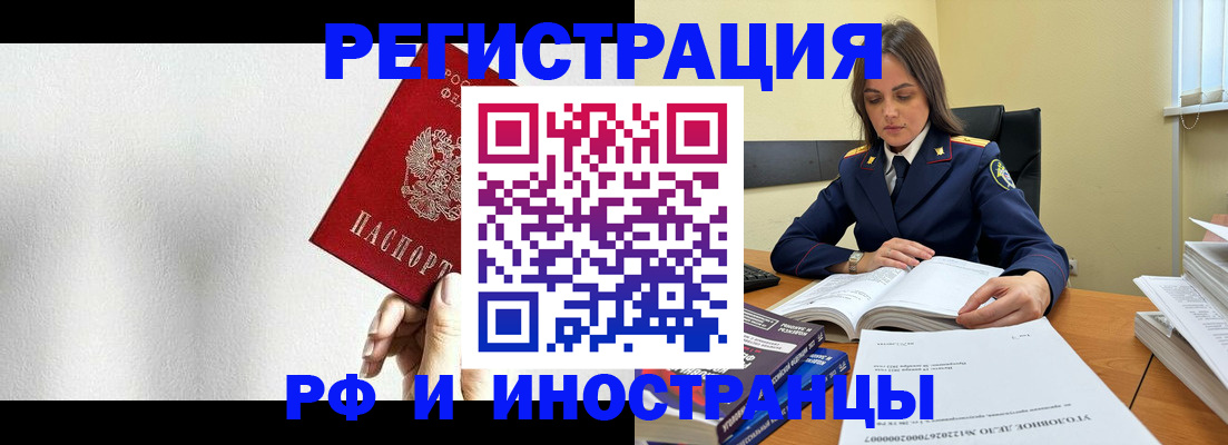 прописка для кредита в Гусь-Хрустальном