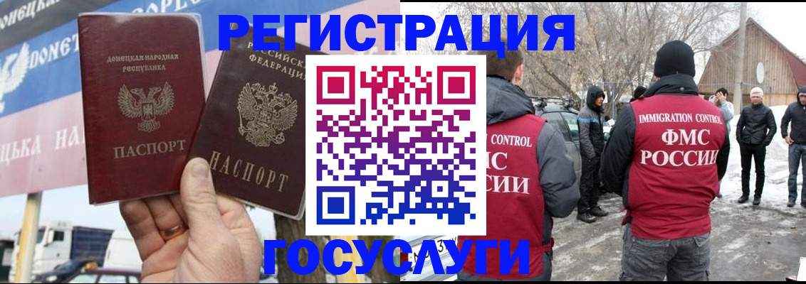 прописка паспорт в Гусь-Хрустальном