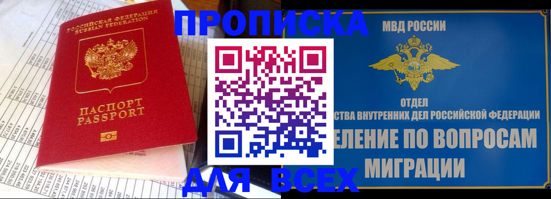временная регистрация госуслуги в Гусь-Хрустальном